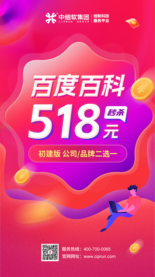 518活动_百度百科秒杀 518活动_百度百科秒杀