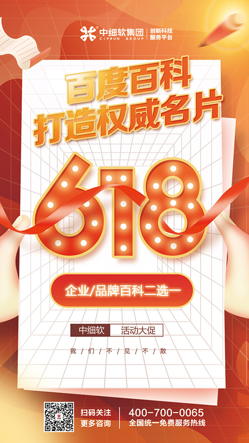 618活动_百度百科秒杀 618活动_百度百科秒杀