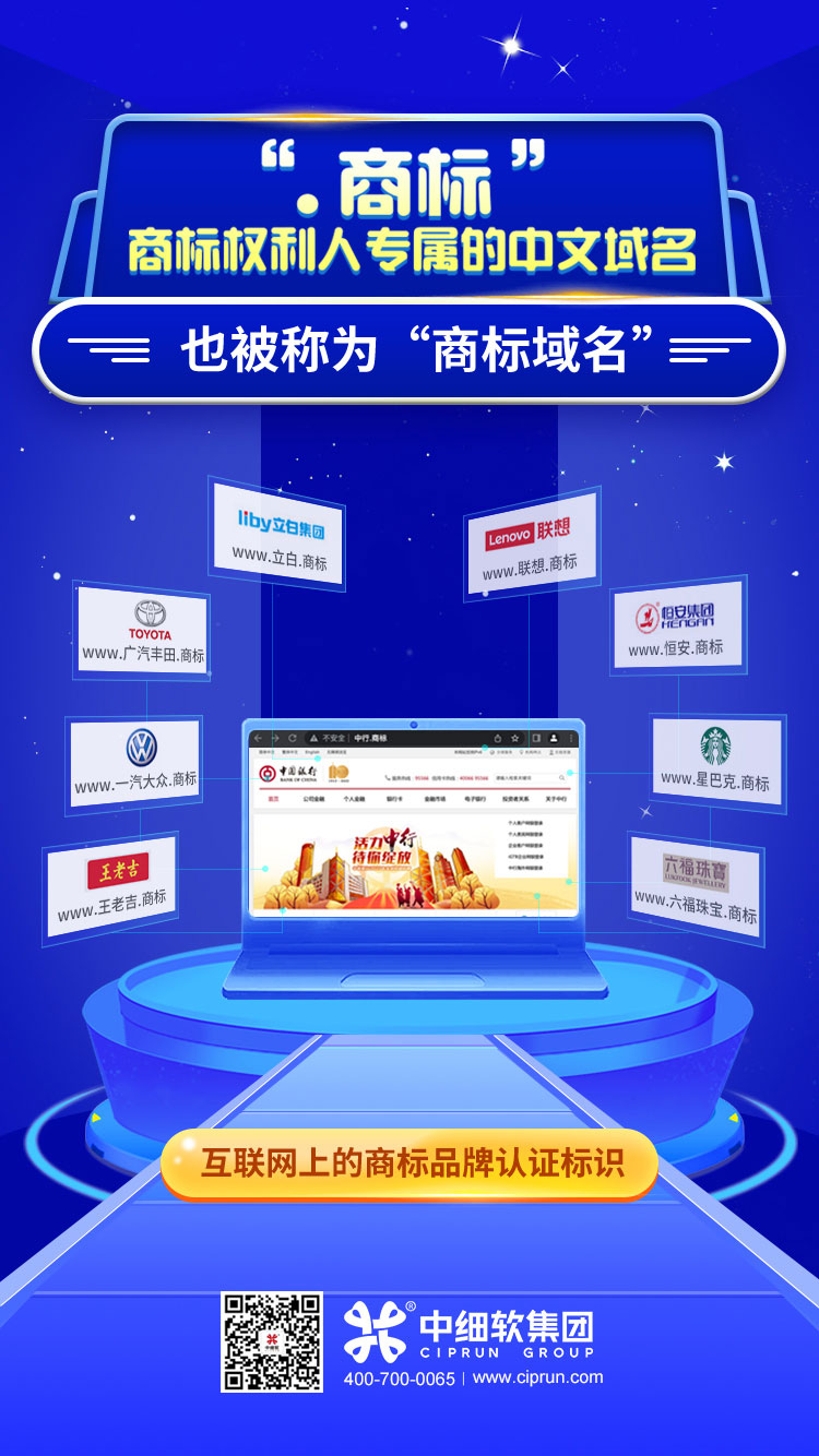 点商标_商标权利人专属中文域名 点商标_商标权利人专属中文域名