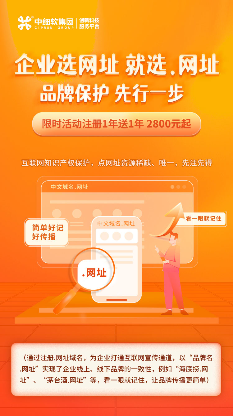 点网址_品牌保护先行一步 点网址_品牌保护先行一步