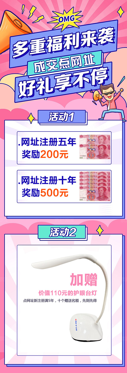 点网址现金+奖品激励 点网址现金+奖品激励