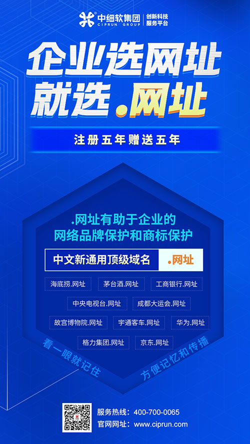 企业选网址 就选点网址 企业选网址 就选点网址