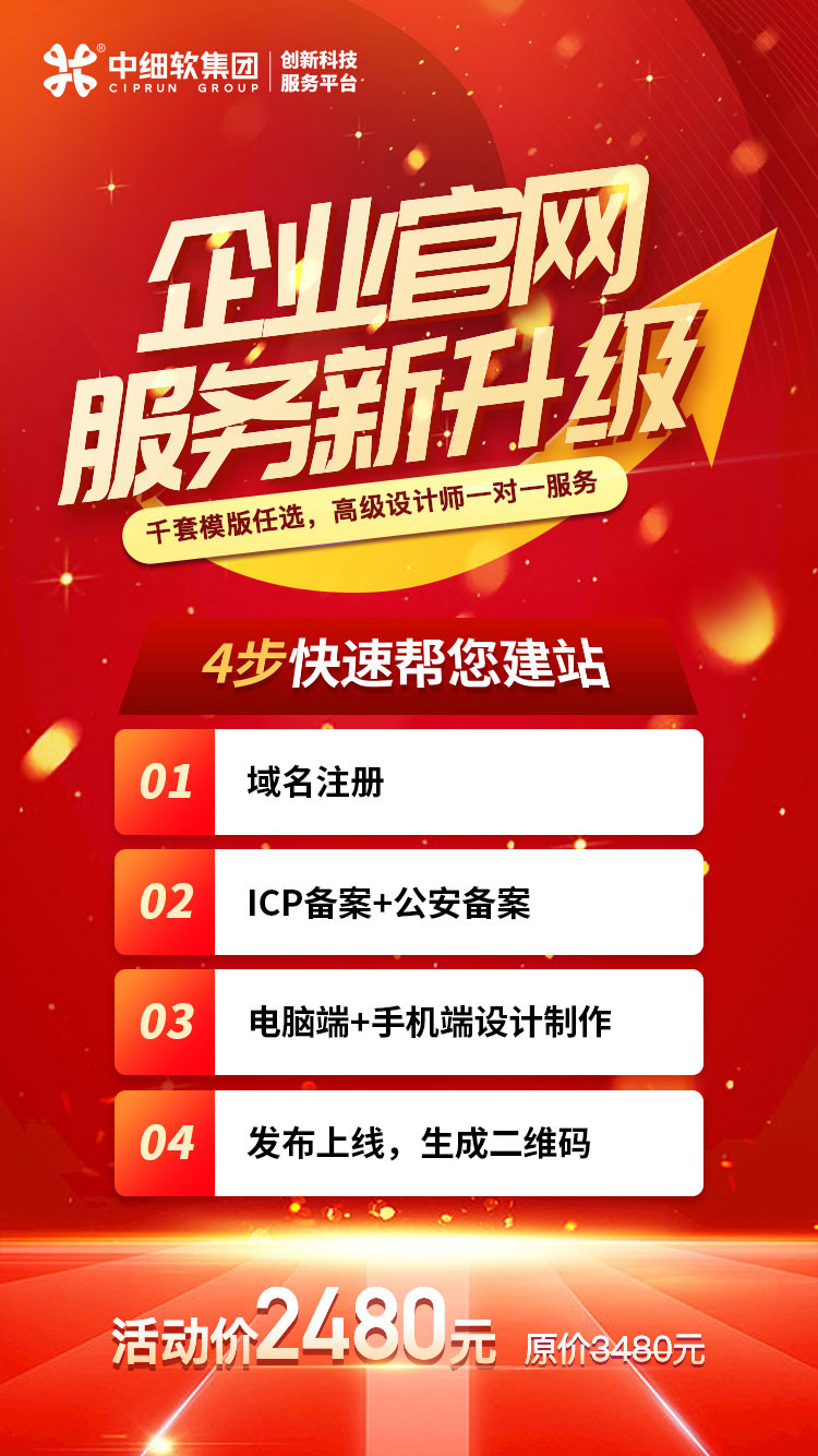 官网新升级_域名注册+双备案+二维码 官网新升级_域名注册+双备案+二维码