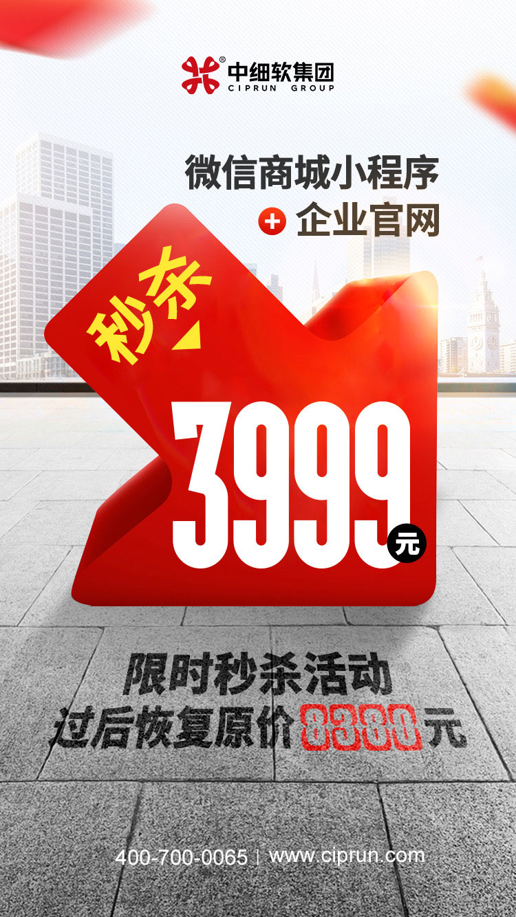 企业官网+微信公众号+微信商城小程序 企业官网+微信公众号+微信商城小程序