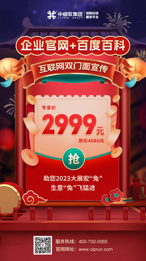 企业官网+百科_互联网双门面宣传 企业官网+百科_互联网双门面宣传