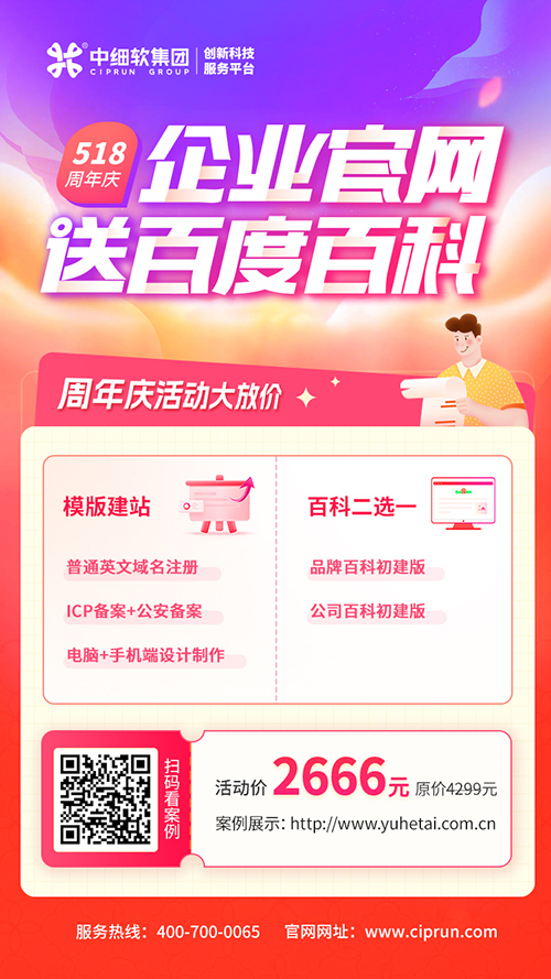 518活动_官网送百科 518活动_官网送百科