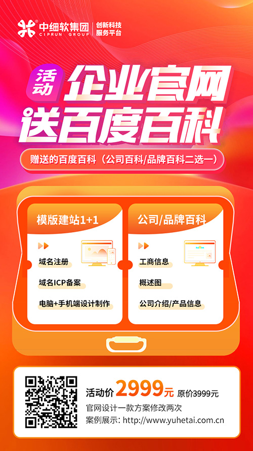 企业官网+百科_2999 企业官网+百科_2999