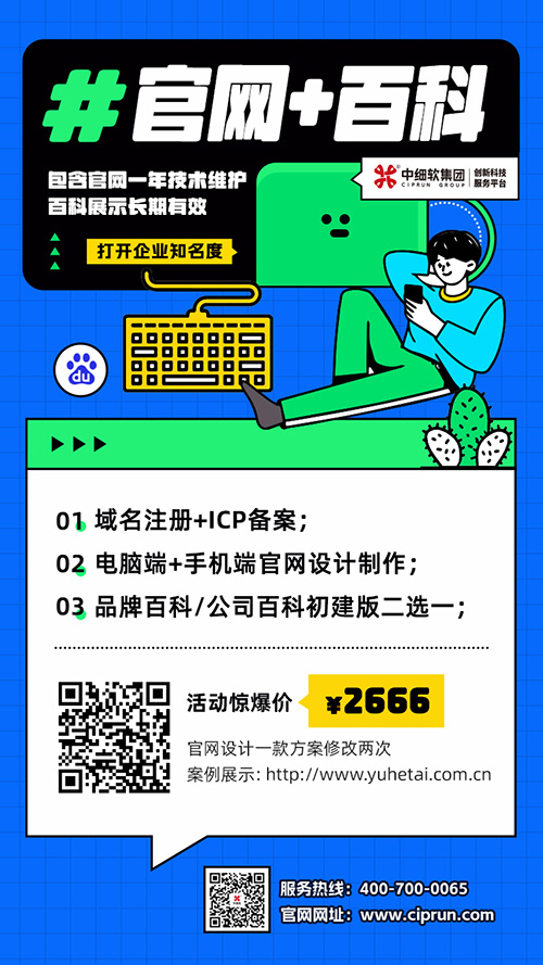 企业官网+百科_2666 企业官网+百科_2666