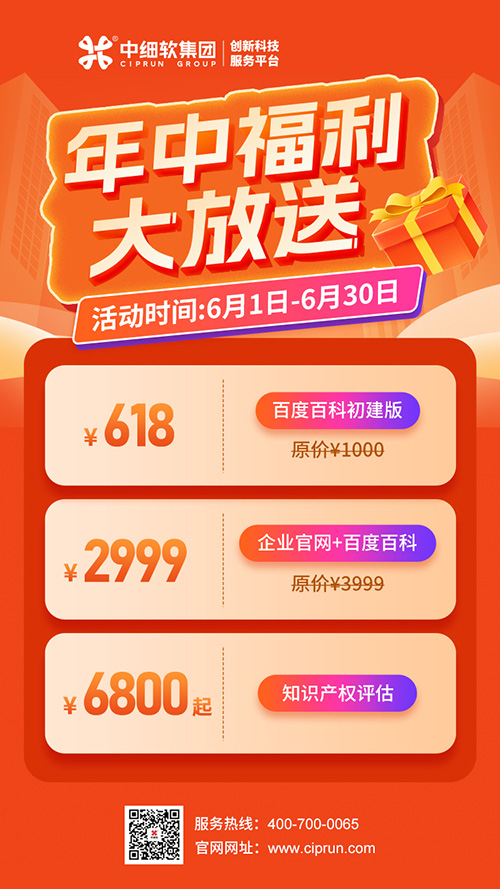 年中福利大放送 年中福利大放送