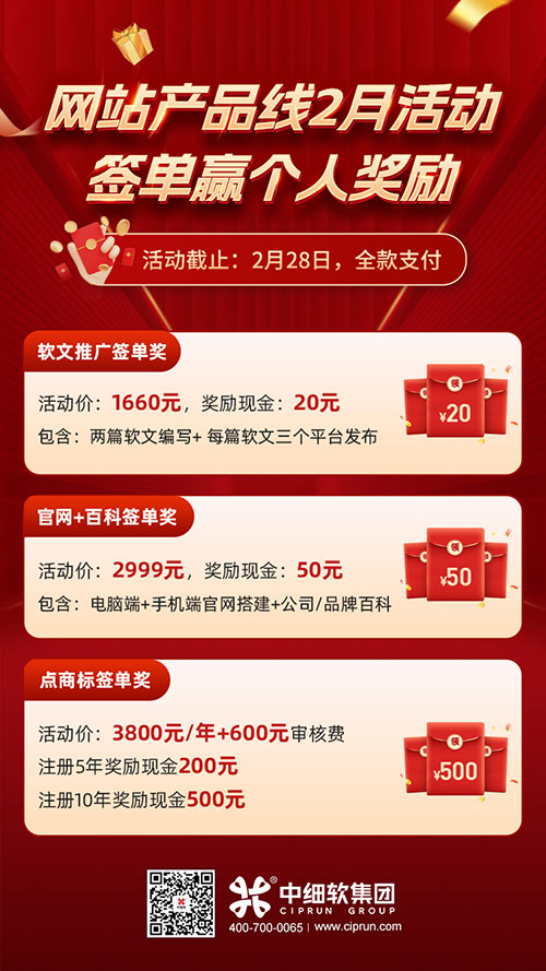 二月活动,签单赢奖励 二月活动,签单赢奖励