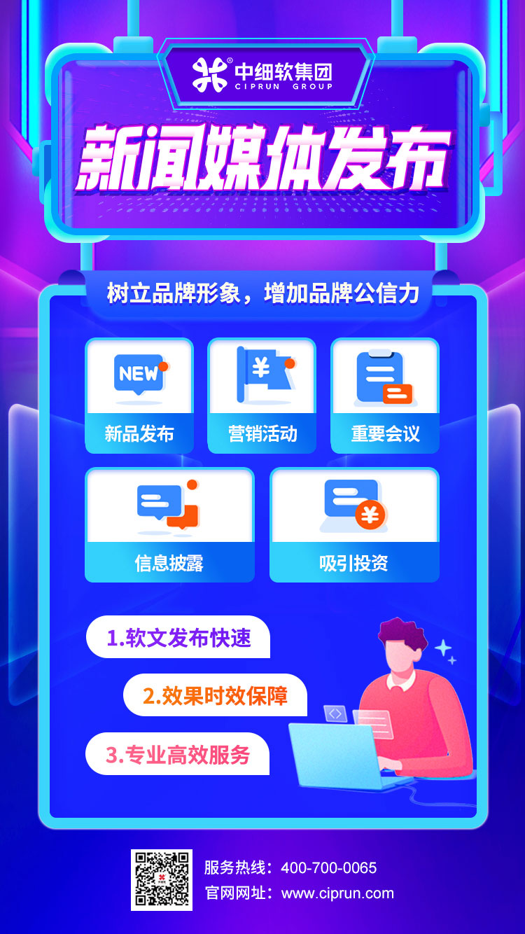 新闻媒体发布_让品牌传播更简单 新闻媒体发布_让品牌传播更简单