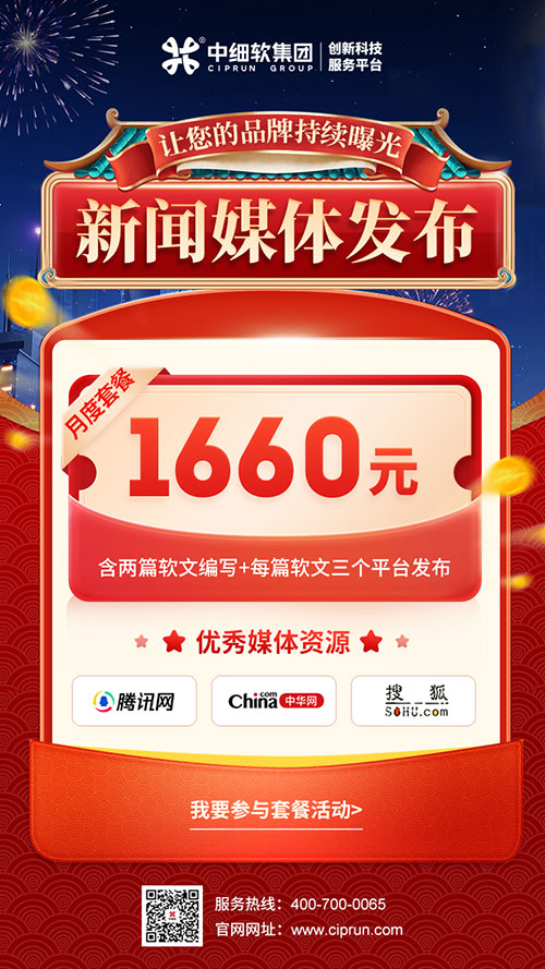 新闻媒体发布_软文编写+三个平台 新闻媒体发布_软文编写+三个平台