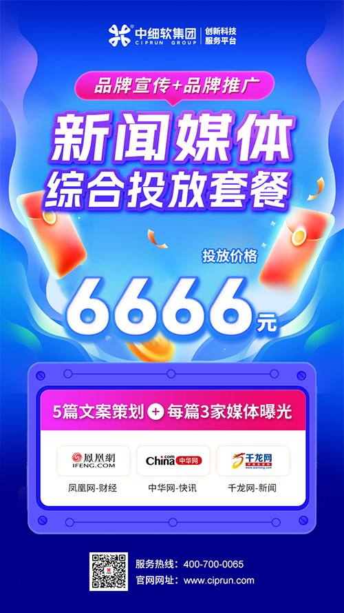 新媒体综合投放套餐 新媒体综合投放套餐