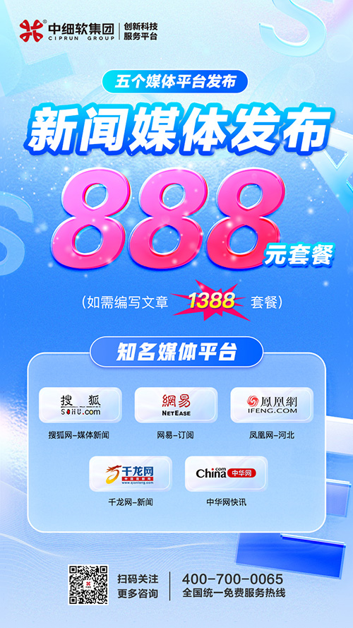 五个媒体平台发布_888元 五个媒体平台发布_888元
