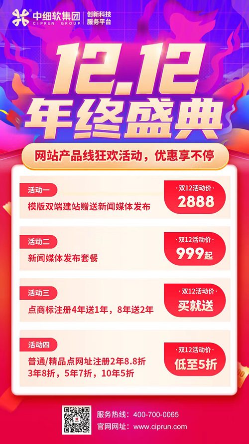 双十二年终盛典_狂欢活动 双十二年终盛典_狂欢活动