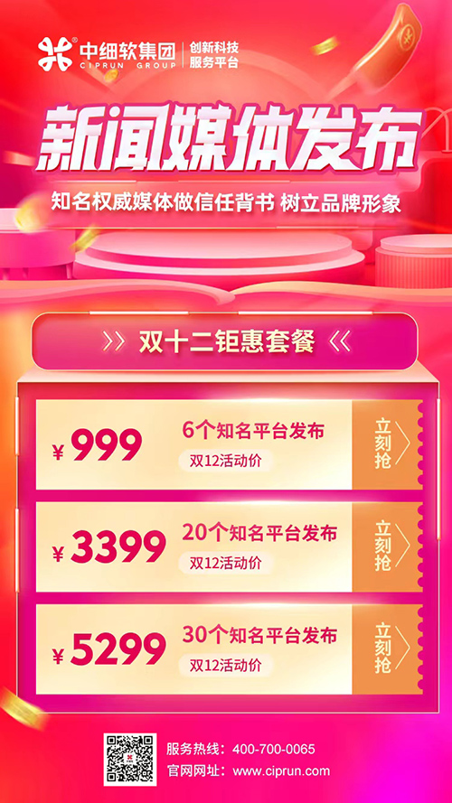 双十二_新闻媒体发布 双十二_新闻媒体发布