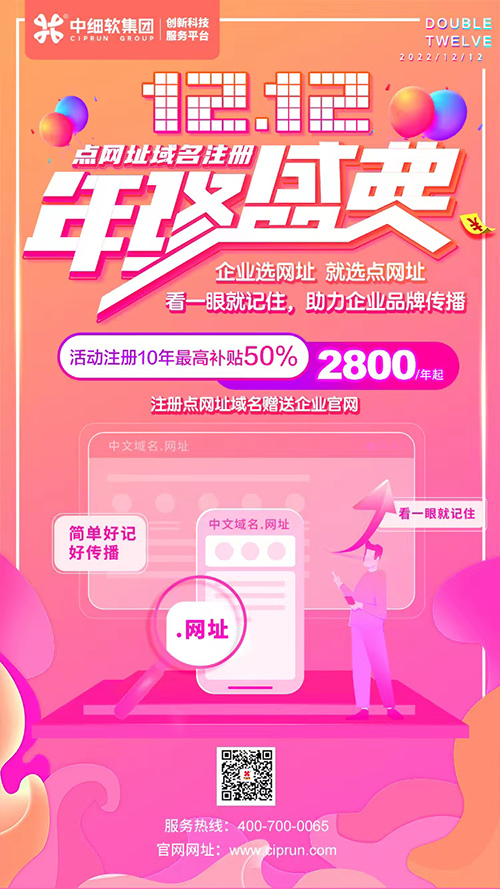 双十二_点网址注册 双十二_点网址注册