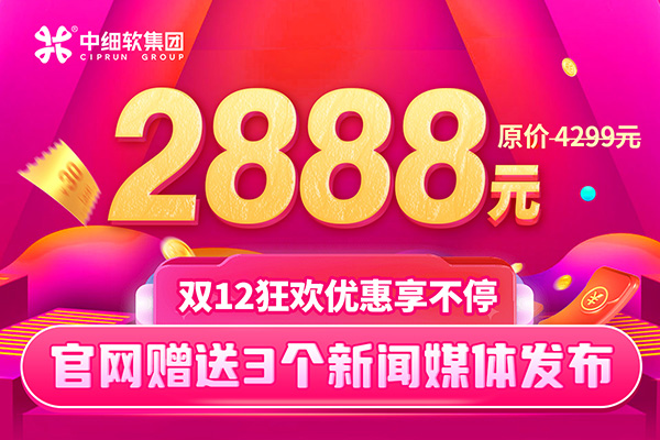 双十二_官网赠送三个新闻媒体发布 双十二_官网赠送三个新闻媒体发布