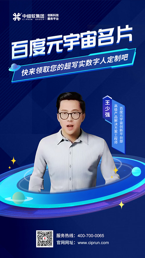 快来领取您的超写实数字人定制吧 快来领取您的超写实数字人定制吧